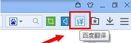 百度浏览器怎样翻译网页