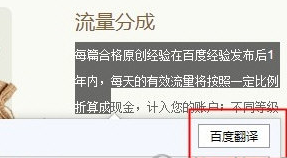百度浏览器怎样翻译网页