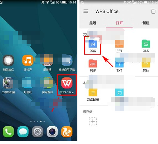 wps office怎么分享文件