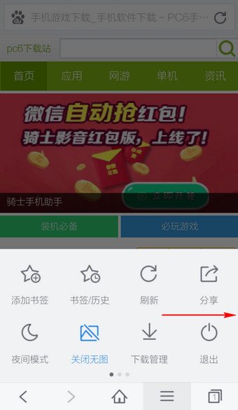 手机百度浏览器怎么保存网页