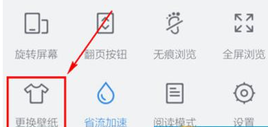 手机百度浏览器如何更换壁纸?更换壁纸的方法