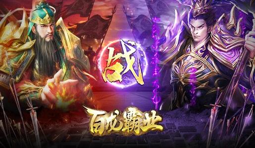 放置三国最强阵容是什么-神魔武将阵容搭配推荐