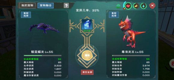 创造与魔法蝠龙融合公式大全-高品质蝠龙融合攻略