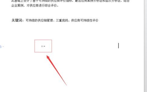 在word2010中输入乘号和除号的具体操作是