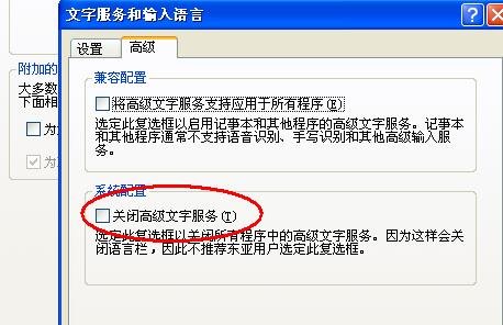 win7中搜狗输入法不能用的解决方法是