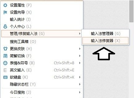 怎么解决搜狗输入法打不出汉字的问题呢