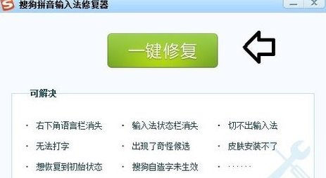 怎么解决搜狗输入法打不出汉字的问题呢
