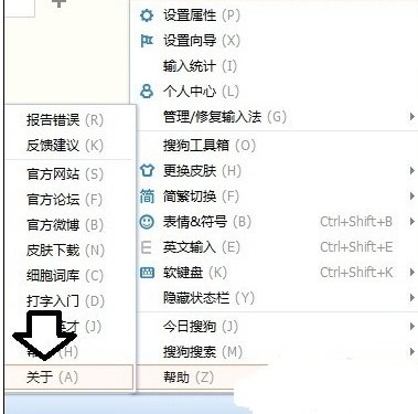 怎么解决搜狗输入法打不出汉字的问题呢