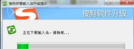 怎么解决搜狗输入法打不出汉字的问题呢