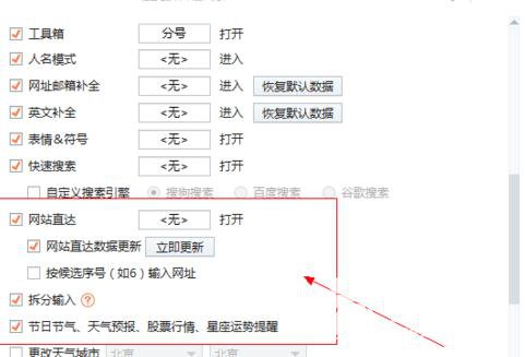 屏蔽搜狗输入法广告的具体方法是