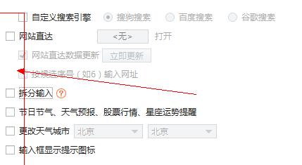 屏蔽搜狗输入法广告的具体方法是