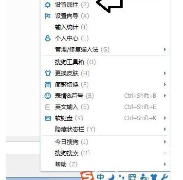 电脑搜狗输入法怎么设置笔画输入