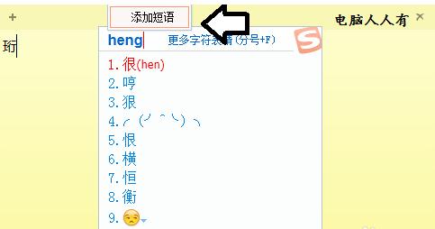 电脑搜狗输入法怎么设置笔画输入