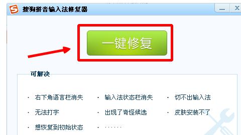 怎么处理搜狗输入法打不出字的问题呢