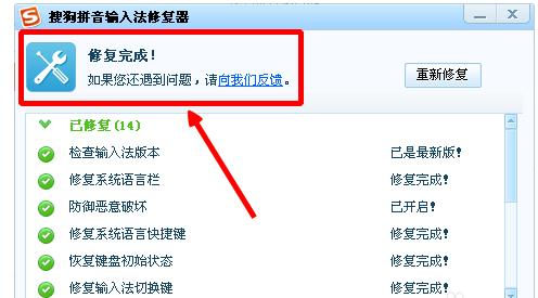 怎么处理搜狗输入法打不出字的问题呢