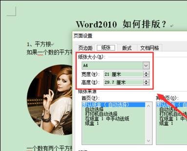 word2010排版操作步骤