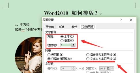 word2010排版操作步骤