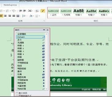 word2010怎么设置多级标题