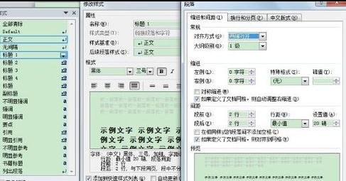 word2010怎么设置多级标题