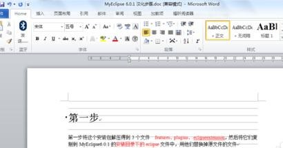 word2010导航窗格