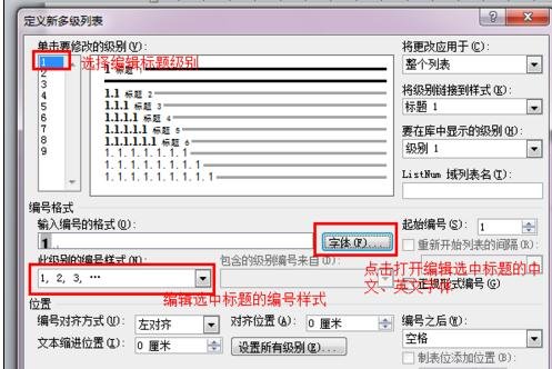 word2010标题样式怎么设置