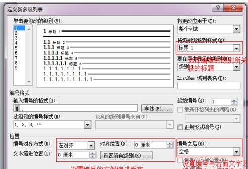 word2010标题样式怎么设置