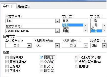 word2010怎么设置空心字体