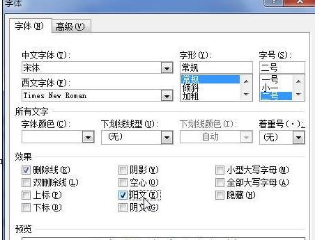 word2010怎么设置空心字体