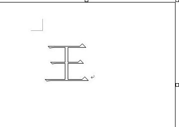 word2010怎么设置空心字体