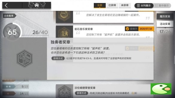 明日方舟TW-EX-6突袭怎么打-TW-EX-6突袭小火龙单核打法攻略