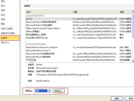 word2010样式和格式选项在哪儿