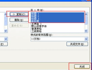 word2010样式和格式选项在哪儿