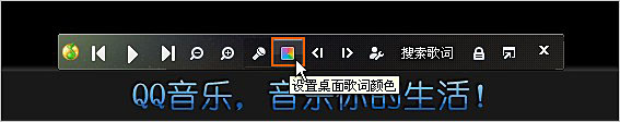 qq音乐歌词字体颜色怎么改