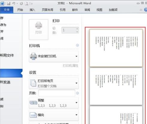 在word2010中设置垂直打印的简单教程是