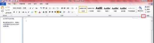 word2010如何创建新样式