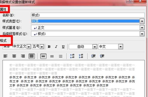 word2010如何创建新样式