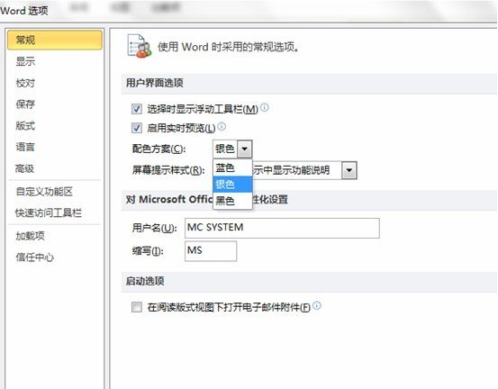 word2010怎么设置主题