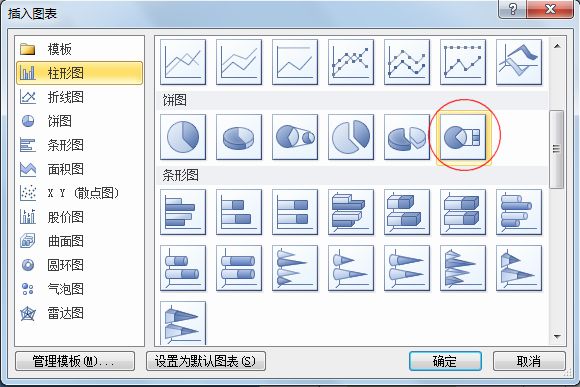 如何用excel制作复合饼图