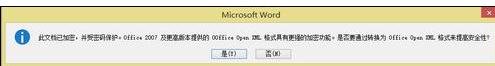 word2010设置打开密码