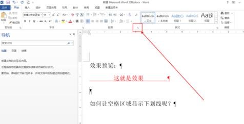 word2010空格下划线怎么设置