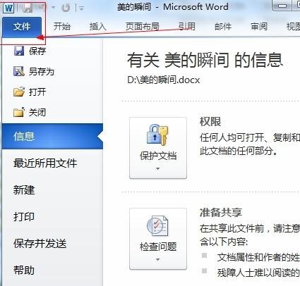 word2019打不开低版本