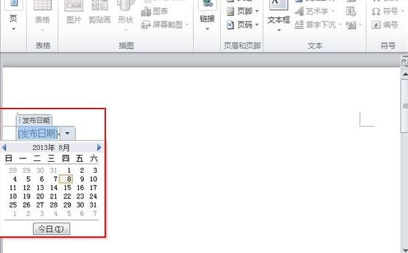 word2010给文件添加文档属性的具体操作步骤是