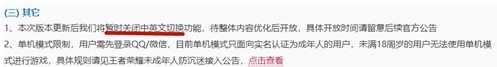 王者荣耀S20赛季怎么改语言-S20改英文功能在哪里