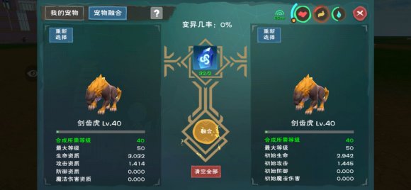 创造与魔法老虎融合线路大全-最新老虎融合攻略分享