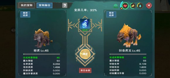 创造与魔法老虎融合线路大全-最新老虎融合攻略分享