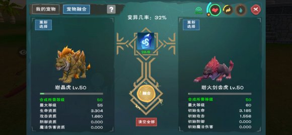 创造与魔法老虎融合线路大全-最新老虎融合攻略分享