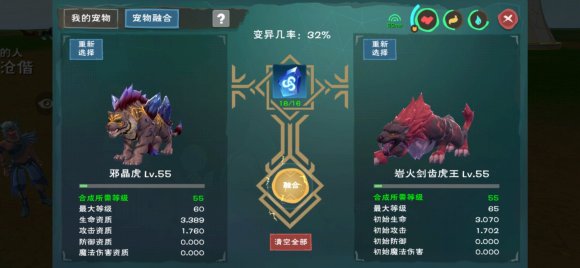 创造与魔法老虎融合线路大全-最新老虎融合攻略分享