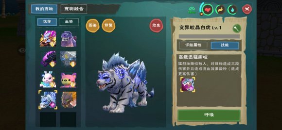 创造与魔法老虎融合线路大全-最新老虎融合攻略分享