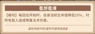 咔叽探险队攻略大全-角色排行、进阶教学及装备宝石攻略汇总