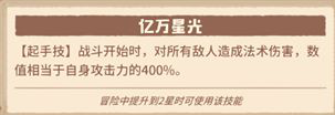 咔叽探险队攻略大全-角色排行、进阶教学及装备宝石攻略汇总